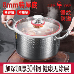 三四鋼煲湯鍋電磁爐煤氣灶帶蒸籠燉鍋煮鍋家用廚房加厚不鏽鋼湯鍋