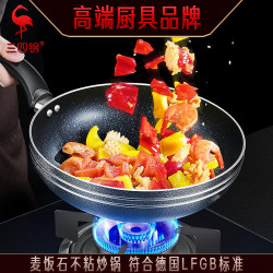 SSGP 平底鍋燃氣灶電磁爐煎蛋鍋 不粘鍋家用廚房麥飯石不粘小炒鍋