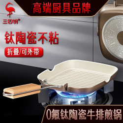 SSGP 不粘鍋家用鍋具牛扒煎牛排鍋 平底鍋無塗層不粘陶瓷牛排煎鍋