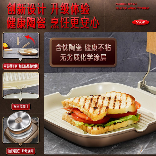 SSGP 不粘鍋家用鍋具牛扒煎牛排鍋 平底鍋無塗層不粘陶瓷牛排煎鍋
