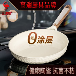 SSGP 不沾鍋電磁爐燃氣灶牛排生煎鍋 平底鍋家用抗菌鍋具陶瓷煎鍋