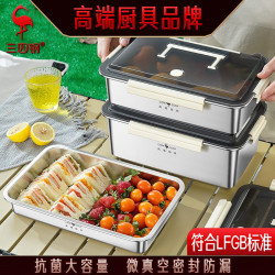 三四鋼 密封盒手提可攜式冰箱收納盒 食品盒大容量316L不鏽鋼保鮮盒