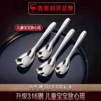 三四鋼®飯勺寶寶家用加深元寶餐勺 小勺子316不鏽鋼兒童輔食湯勺