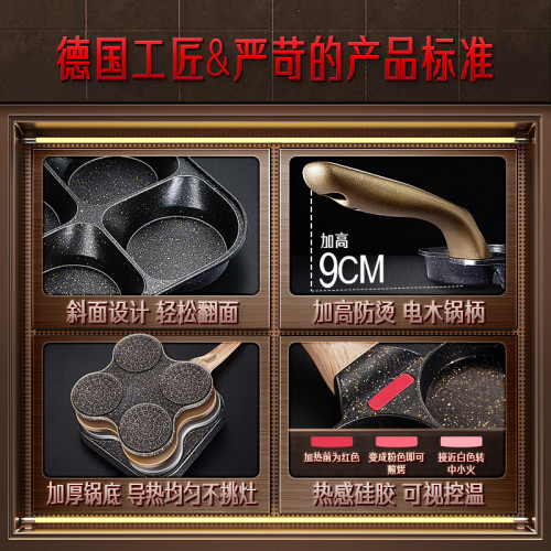 三四鋼不粘鍋家用鍋具肉蛋煎蛋早餐鍋蛋堡鍋雞蛋漢堡鍋三合一煎鍋