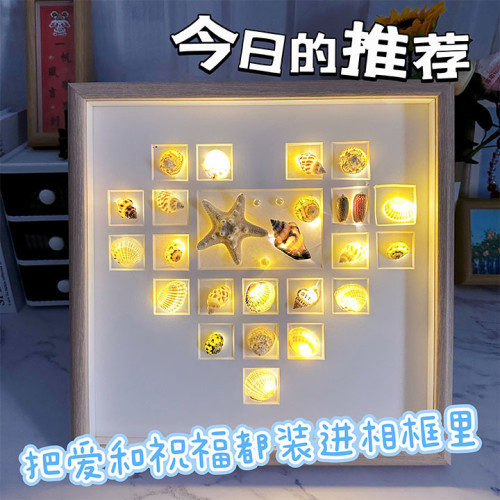 貝殼畫手工diy相框批髮貝殼小夜燈兒童材料立體標本裝飾套裝畫框