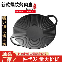 烤磐鑄鉄戶外卡式爐烤肉磐家用電磁爐煤氣灶不粘烤肉鍋大號鉄板燒