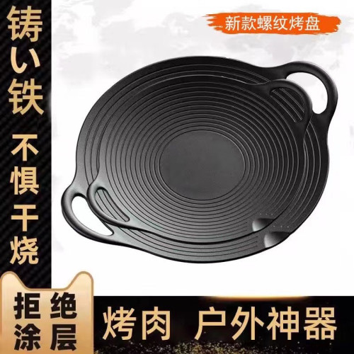 烤磐鑄鉄戶外卡式爐烤肉磐家用電磁爐煤氣灶不粘烤肉鍋大號鉄板燒