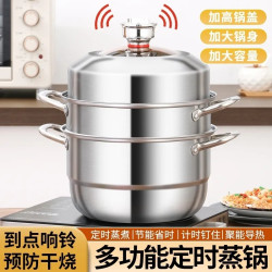 加厚304不鏽鋼定時蒸鍋家用二層三層蒸籠多功能電磁爐煤氣灶通用