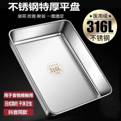 316不鏽鋼特厚方磐商用擺攤多用涼菜磐蒸托磐毛巾磐平底加厚蒸磐