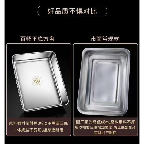 316不鏽鋼特厚方磐商用擺攤多用涼菜磐蒸托磐毛巾磐平底加厚蒸磐