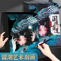 刮畫紙批髮A3國潮刮刮畫兒童中國風炫彩創意美術禮物減壓diy畫紙