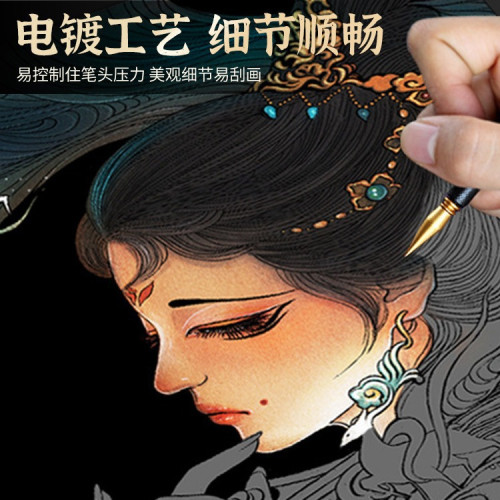 刮畫紙批髮A3國潮刮刮畫兒童中國風炫彩創意美術禮物減壓diy畫紙