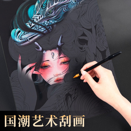 刮畫紙批髮A3國潮刮刮畫兒童中國風炫彩創意美術禮物減壓diy畫紙