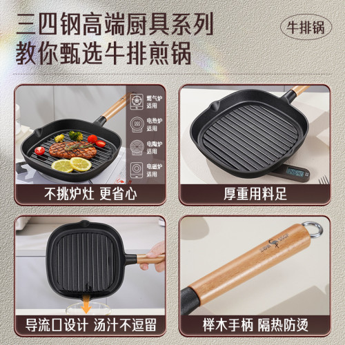 三四鋼平底鍋家用牛扒煎磐煎牛排鍋 牛排煎鍋燃氣灶無塗層鑄鉄鍋