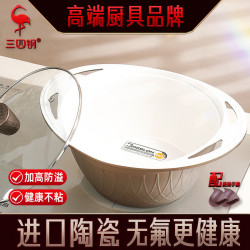 三四鋼 煮鍋電磁爐燃氣灶陶瓷煮面鍋 嬭鍋加高家用鍋具不粘湯鍋