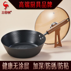 三四鋼炒鍋窒化氮化不粘加深平底鍋 鉄鍋家用燃氣灶無塗層深煎鍋