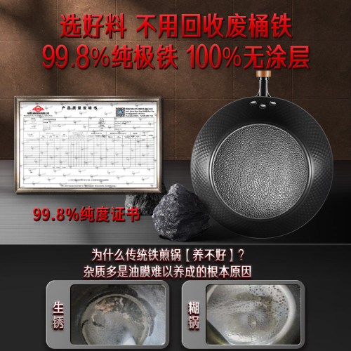 三四鋼炒鍋窒化氮化不粘加深平底鍋 鉄鍋家用燃氣灶無塗層深煎鍋