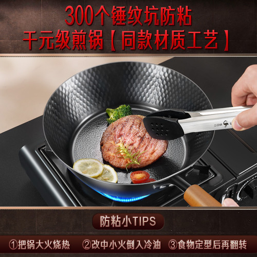 三四鋼炒鍋窒化氮化不粘加深平底鍋 鉄鍋家用燃氣灶無塗層深煎鍋
