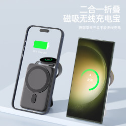 磁吸無線充電寶 Magsafe無線充電器 適用蘋果三星手表充 源頭工廠