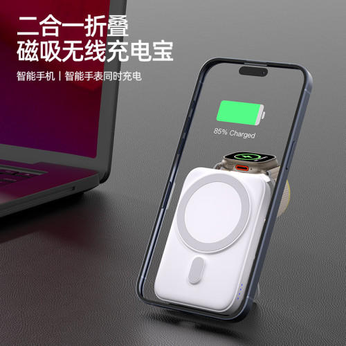 磁吸無線充電寶 Magsafe無線充電器 適用蘋果三星手表充 源頭工廠