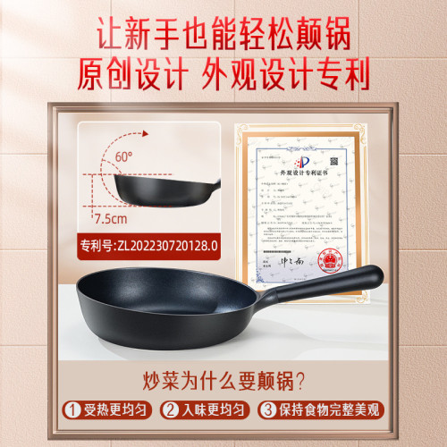 三四鋼 炒菜鍋燃氣灶電磁爐加深煎鍋 不粘鍋家用煎蛋麥飯石平底鍋