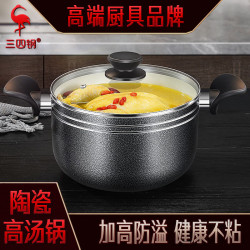 三四鋼廚房鍋具燃氣灶電磁爐煲湯鍋煮鍋家用雙耳大容量陶瓷高湯鍋