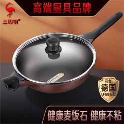 三四鋼 炒鍋家用蒸炒煮一體壓力鍋 不粘鍋廚房鍋具麥飯石微壓鍋