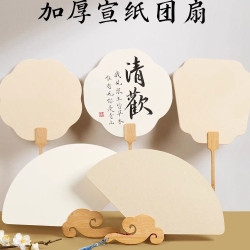 漆扇批髮宣紙團扇兒童diy非遺加厚復古空白中秋古風文創書法扇子