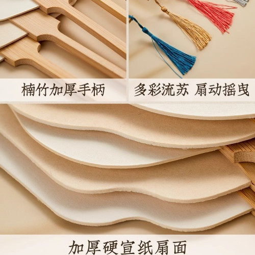 漆扇批髮宣紙團扇兒童diy非遺加厚復古空白中秋古風文創書法扇子