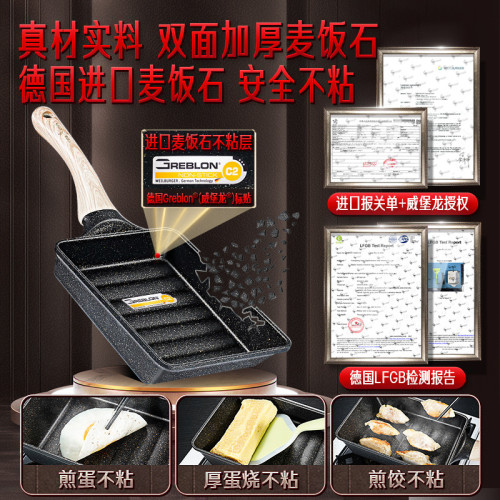 三四鋼不粘鍋燃氣灶電磁爐加厚早餐鍋平底鍋家用煎蛋麥飯石玉子燒