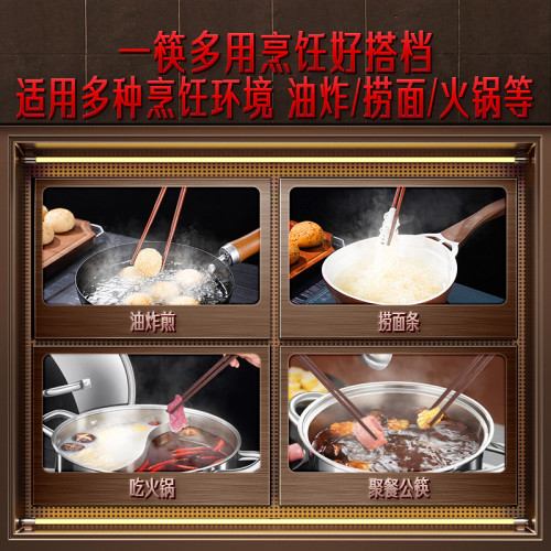 SSGP 撈面筷家用廚房油條火鍋筷 公筷子加長耐高溫雞翅木油炸筷