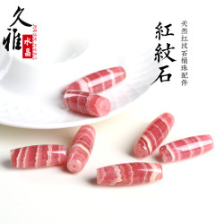 久雅水晶 天然蕾絲紅紋石天珠 時尚女人石紅紋石吊墜 墜子 批髮