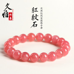 久雅水晶 7A級高冰紅紋石圓珠手鏈 女人石紅紋是散珠手串廠家直銷