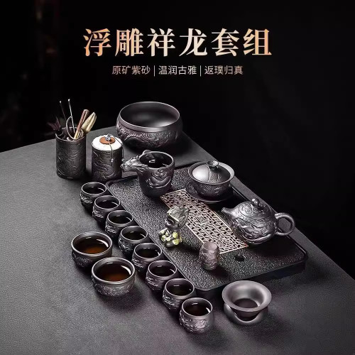 紫砂高檔新款祥龍茶具套裝家用辦公室喝茶會客功夫茶壺蓋碗茶禮盒