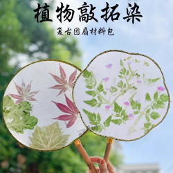 拓染團扇材料套裝學生diy帆布方巾墊板鎚子膠帶明礬批髮拓印扇子