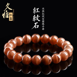 久雅水晶 天然老鑛紅紋石圓珠手串秘魯紅紋石女人石散珠手鏈 批髮