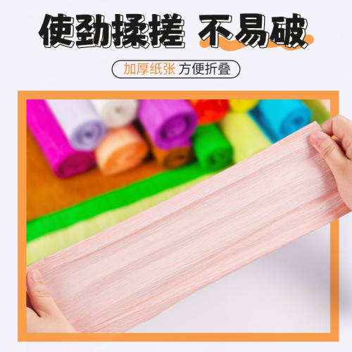 皺紋紙加厚兒童手工包花材料立體褶皺幼兒園diy專用紙藝鮮花彩紙