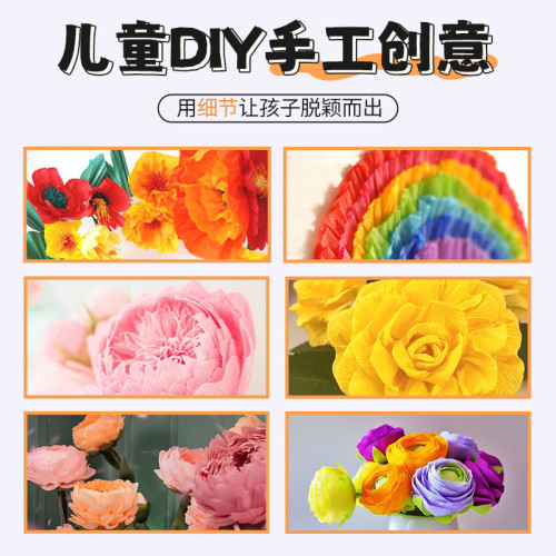 皺紋紙加厚兒童手工包花材料立體褶皺幼兒園diy專用紙藝鮮花彩紙