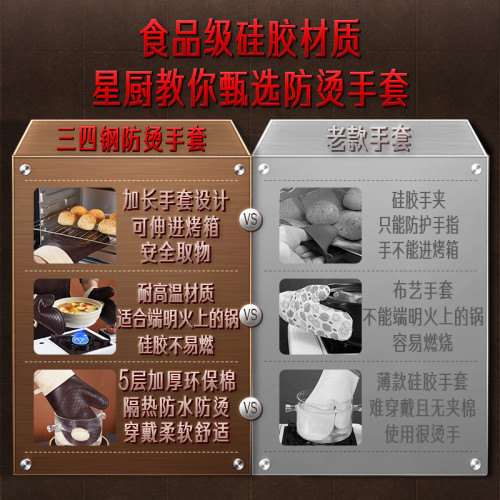 三四鋼 隔熱加厚防水家用耐高溫烤箱微波爐烘焙防燙廚房矽膠手套