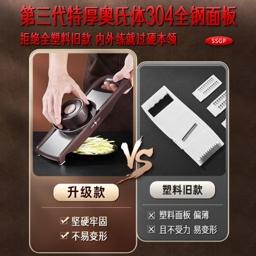 SSGP 切片機切絲薯片多功能擦絲器 刨絲器家用廚房不鏽鋼切菜器