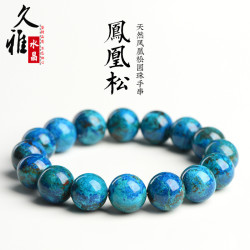 久雅水晶 天然老鑛美國鳳凰松圓珠手串矽孔雀石圓珠手鏈 廠家直銷