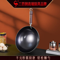 三四鋼®炒鍋廚房鍋具 無塗層不沾鍋炒菜鍋家用瓦斯爐圓底鐵鍋