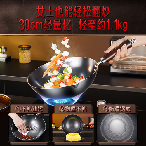 三四鋼 炒鍋廚房鍋具無塗層不粘鍋炒菜鍋家用燃氣灶圓底輕便鉄鍋
