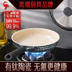 SSGP 煎鍋電磁爐煎餅牛排煎蛋鍋 不粘鍋家用廚房不粘陶瓷平底鍋