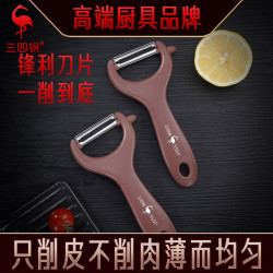 三四鋼 削皮刀刨皮器水果刀土豆去皮刀瓜刨家用廚房蔬菜削皮器