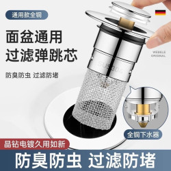 臉盆下水器彈跳芯洗手盆漏水塞子過濾洗臉盆彈跳塞芯通用配件