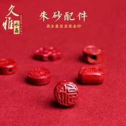 久雅水晶 原鑛硃砂高含量紫金砂小福字 硃砂手鏈如意隔珠 批髮