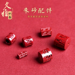 久雅水晶 原鑛硃砂高含量紫金砂六字真言桶珠件硃砂手鏈墜子批髮