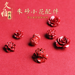 久雅水晶 原鑛硃砂高含量紫金砂小花配件 硃砂蓮花隔珠 廠家直銷
