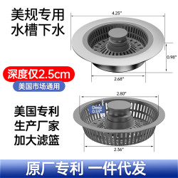 跨境美規不鏽鋼廚房水槽彈跳芯浴缸水池洗菜盆過濾網提籃下水器